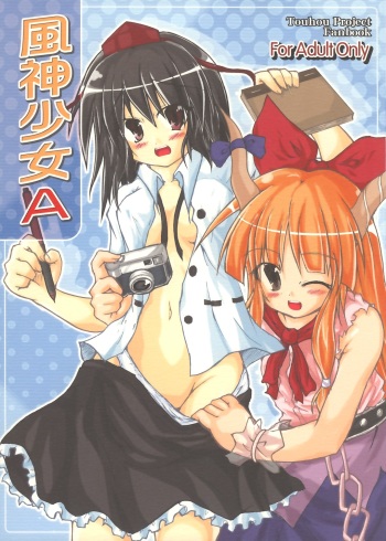Fuujin Shoujo A cover