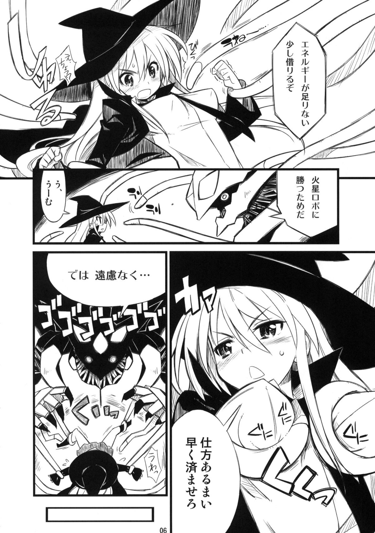 Sounyuu! SEX-hen page 5 full