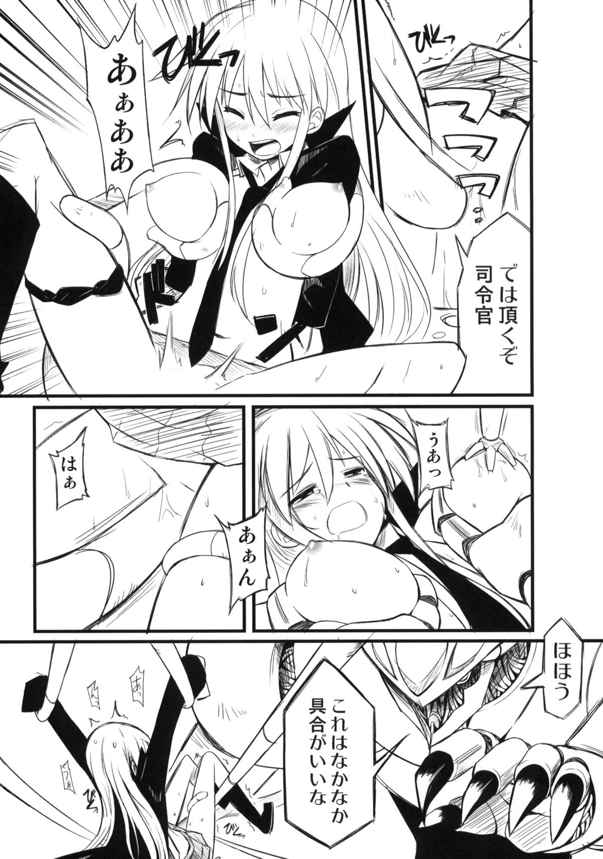 Sounyuu! SEX-hen page 9 full