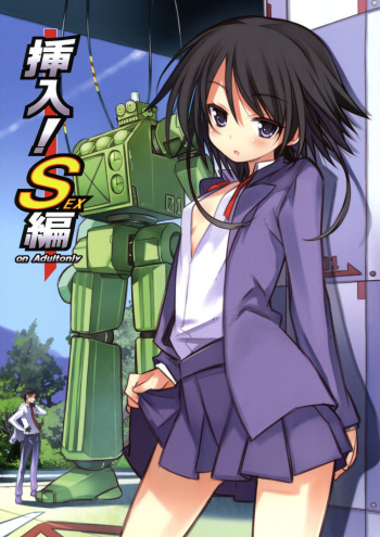 Sounyuu! SEX-hen cover