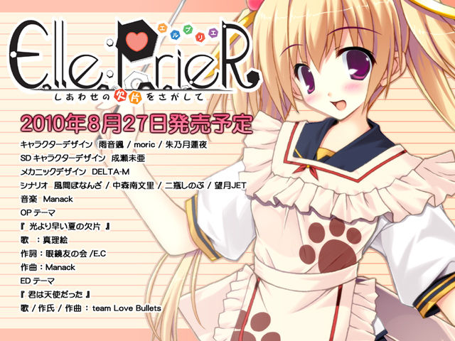Elle:PrieR ~Shiawase no Kakera o Sagashite~ page 1 full