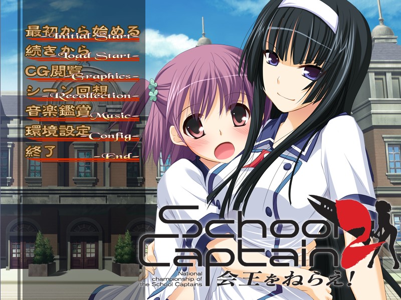 SchoolCaptain2 Kaiou wo Nerae! page 2 full