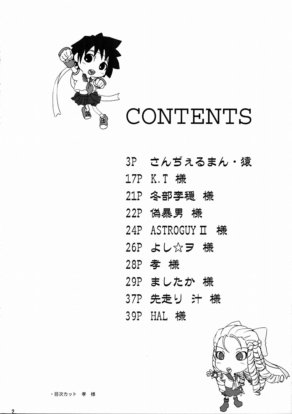Doki Doki Karin Ojousama page 3 full
