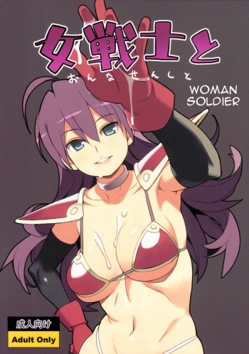 Onna Senshi to | Woman Soldier cover