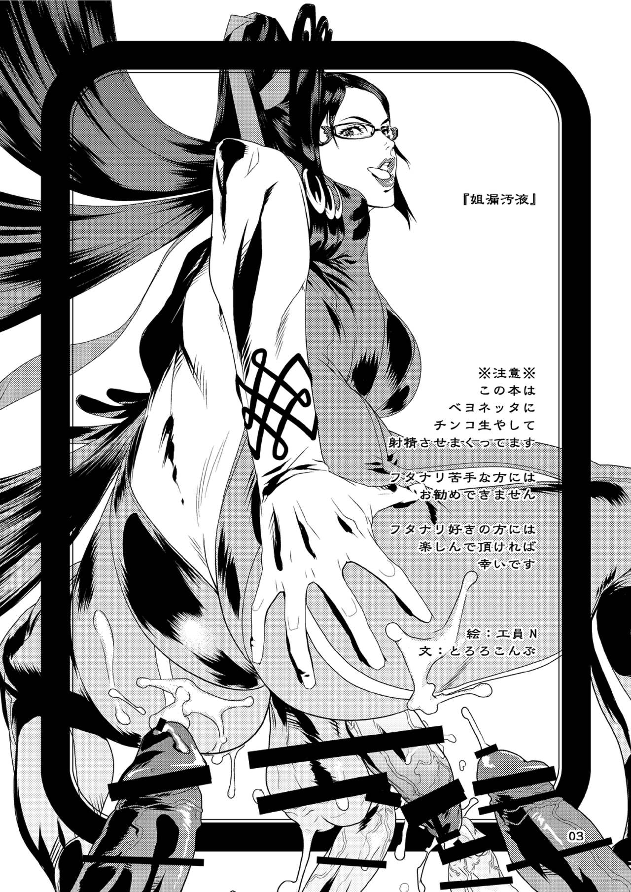 Anemo Kitanaeki - Baie Nettadjigoku page 8 full