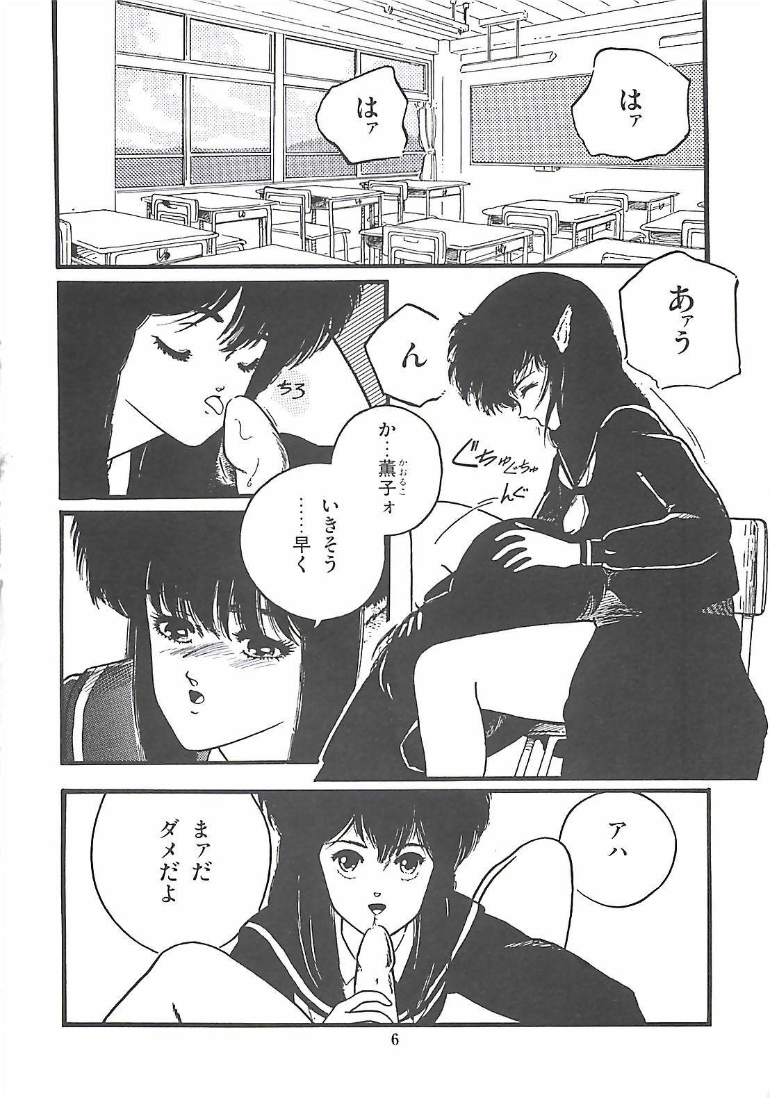 LUCIFER KAIKI page 9 full
