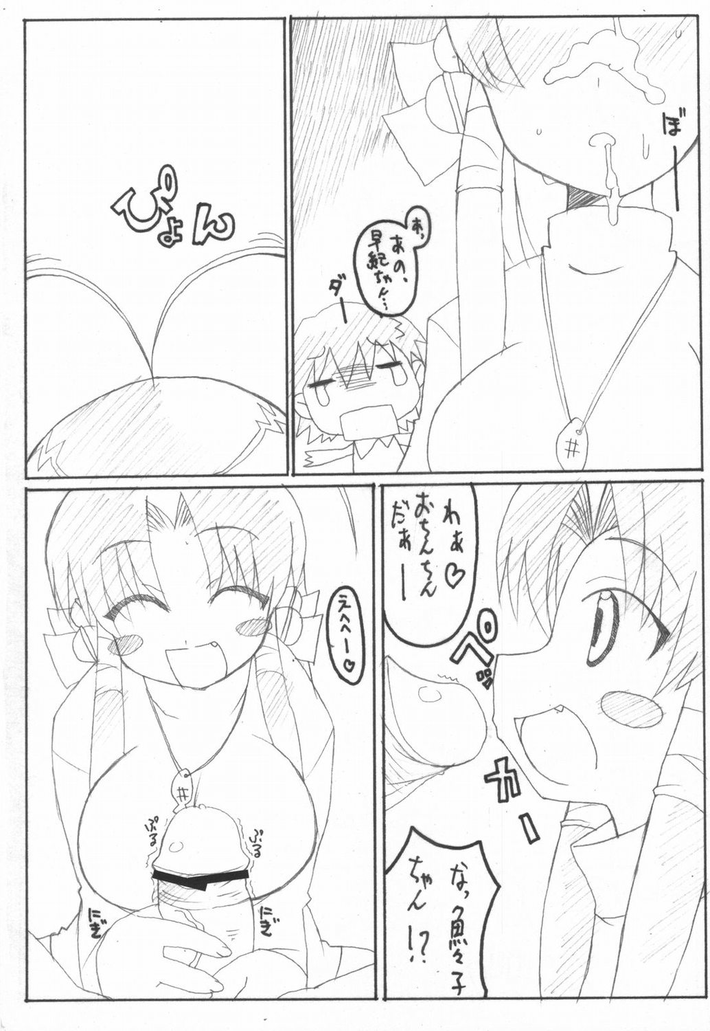 mellow yellow page 5 full