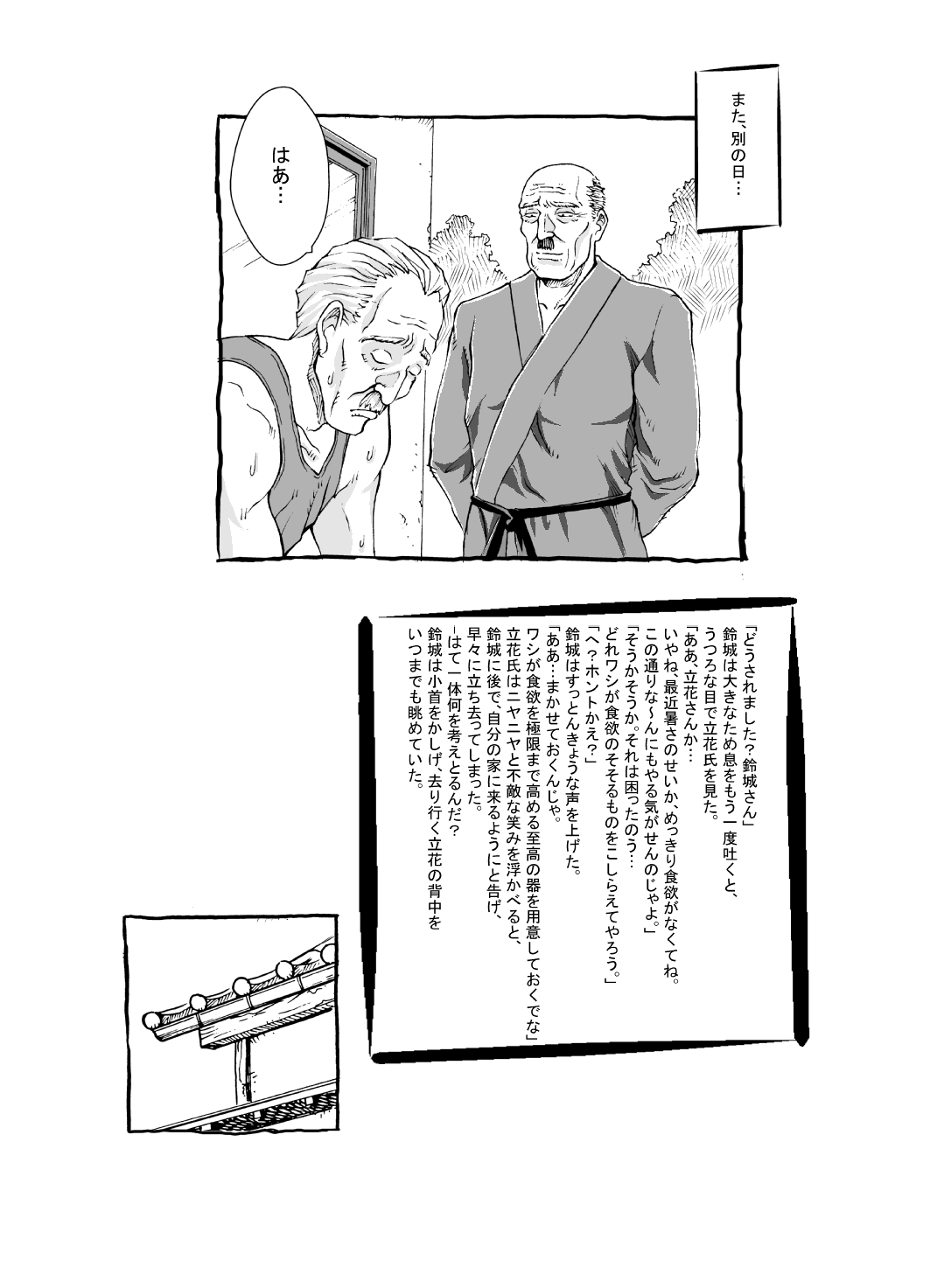 Kasumi Custom page 6 full