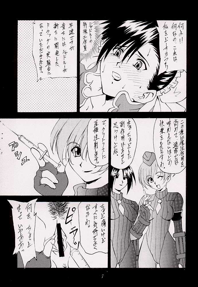 Guilty Angel 2 page 6 full