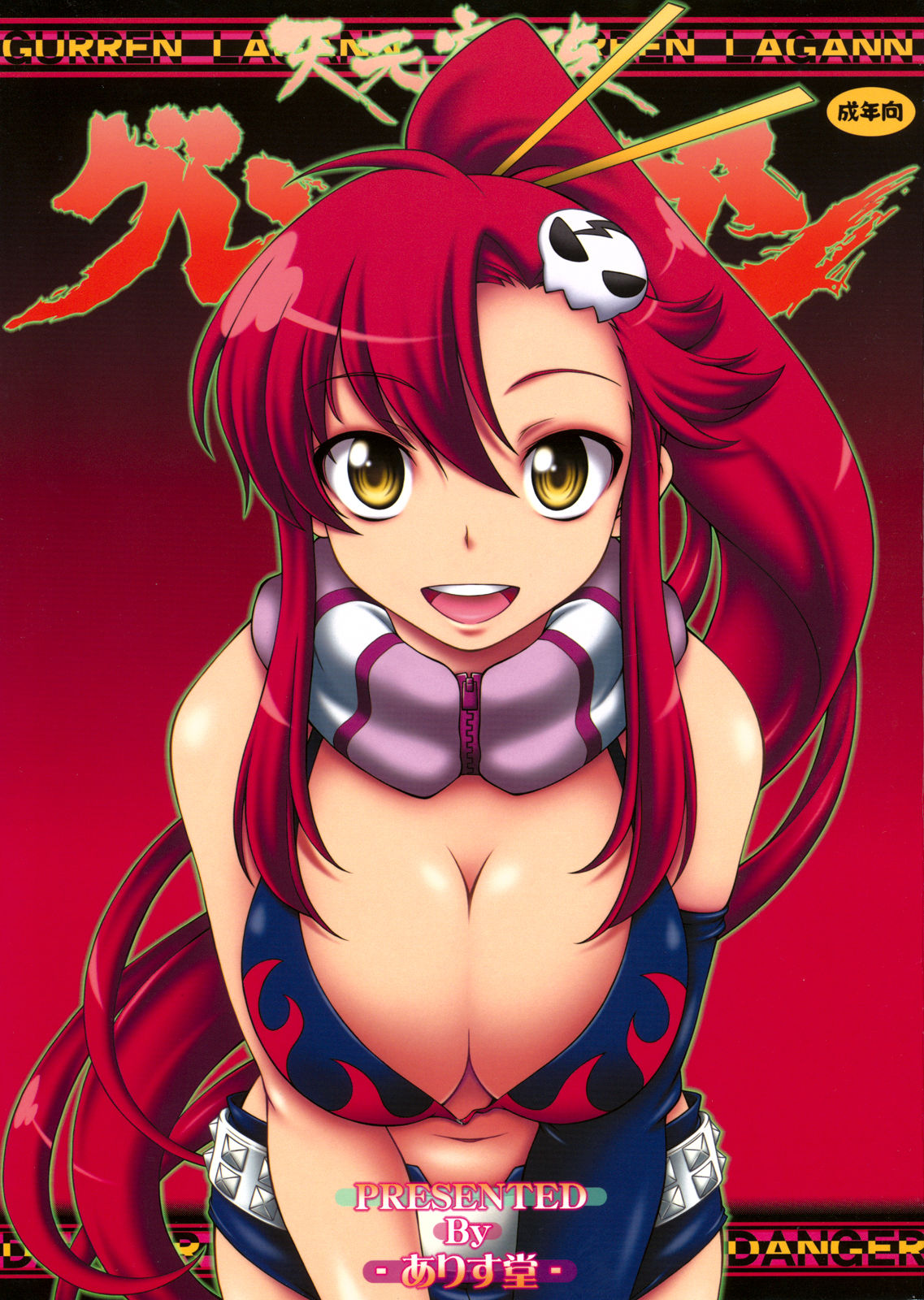 Random Yoko #2 page 9 full
