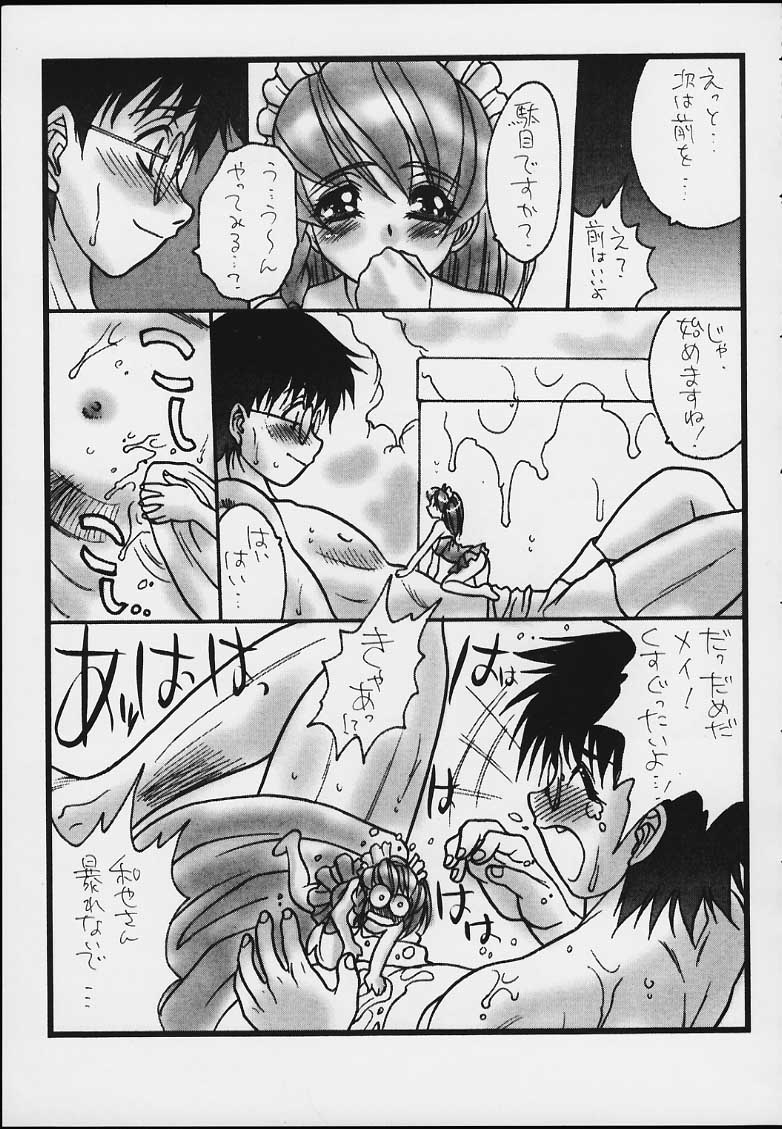 RM page 6 full