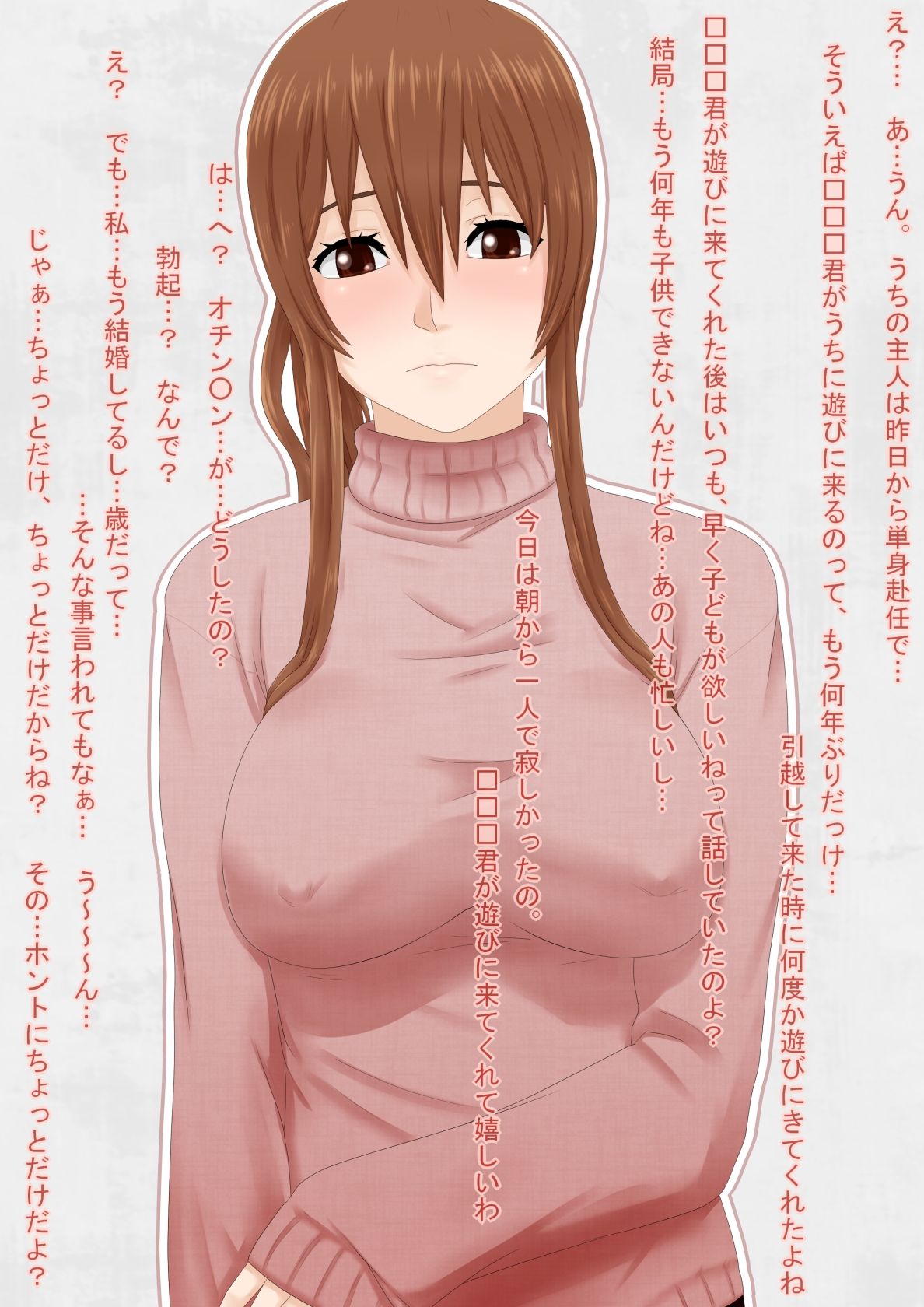 Oshi ni Yowai Hitoduma Nidokomademo Tanon de Miru page 3 full