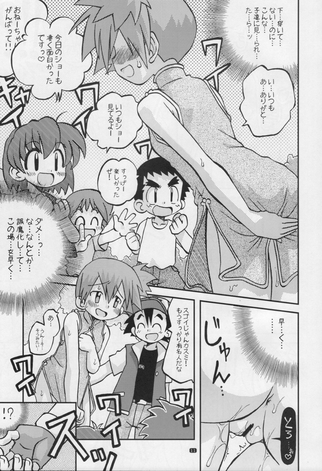 Yume no Tsubomi wa Tsubomi no Mama dakedo page 10 full