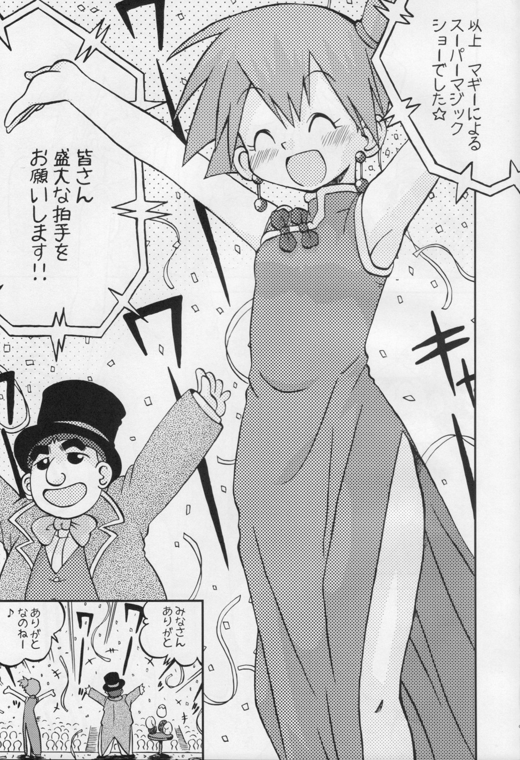 Yume no Tsubomi wa Tsubomi no Mama dakedo page 4 full