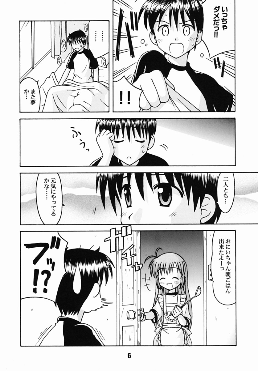 Hajishino page 5 full