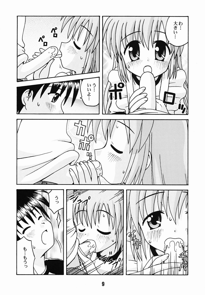 Hajishino page 8 full