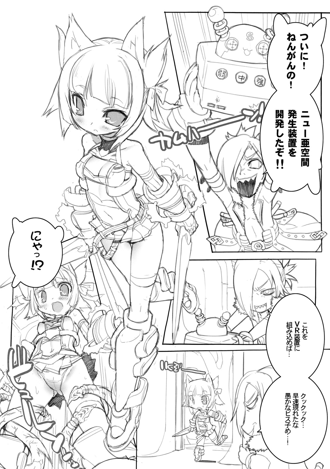 Gugenka GEN-SHOW page 2 full