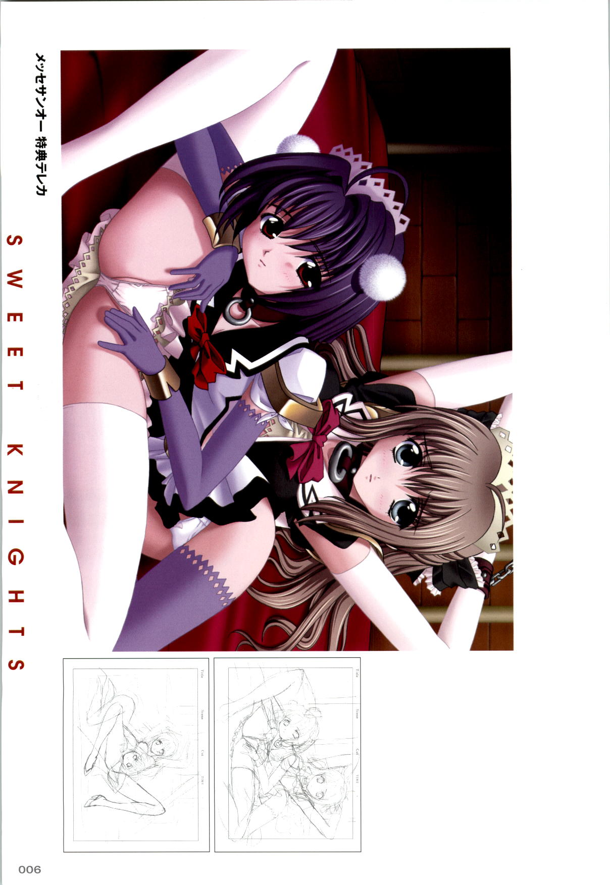 Mahou Senshi Sweet Knights + Mahou Senshi Princess Tear Choukyou Gengashuu page 6 full