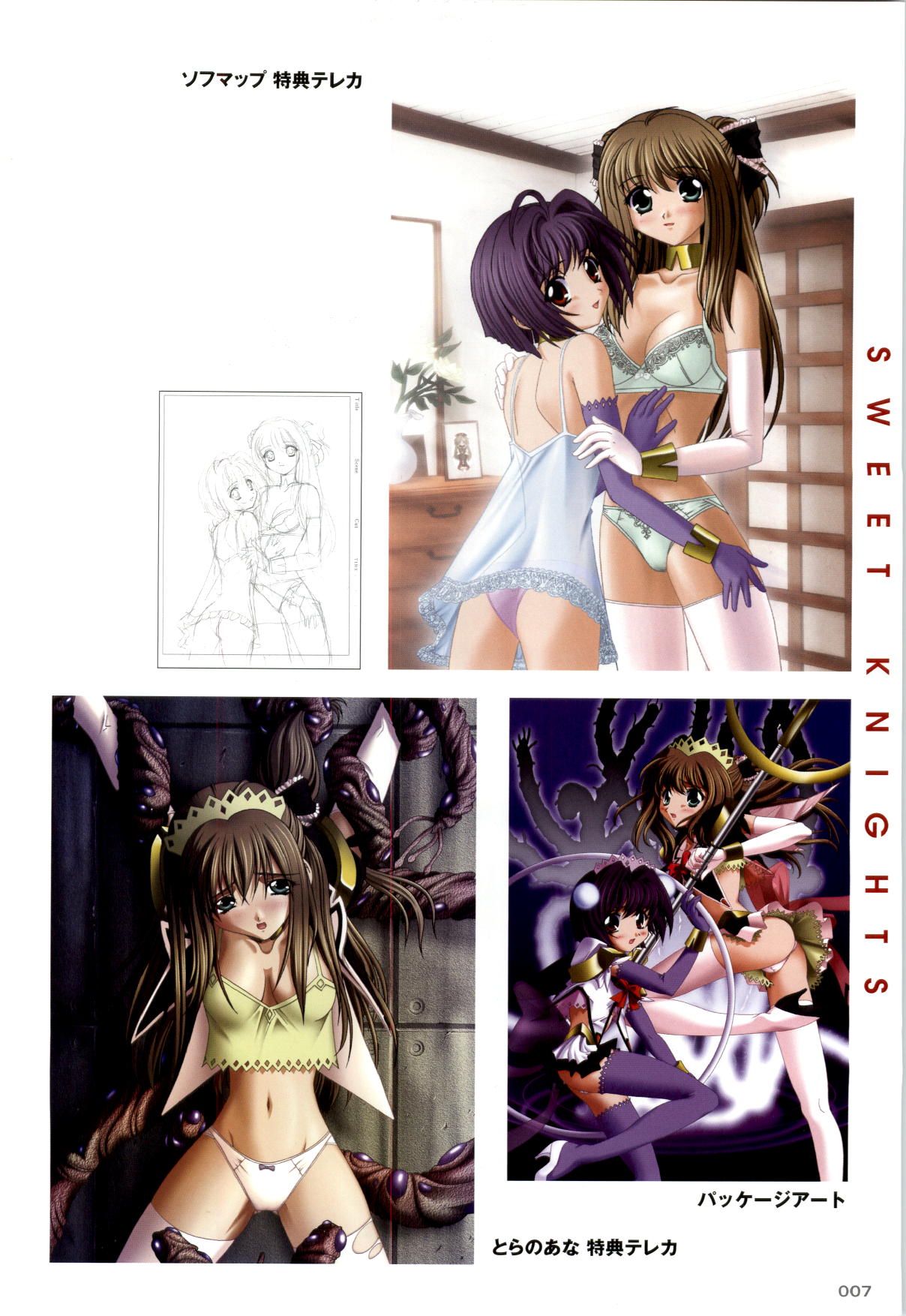 Mahou Senshi Sweet Knights + Mahou Senshi Princess Tear Choukyou Gengashuu page 7 full