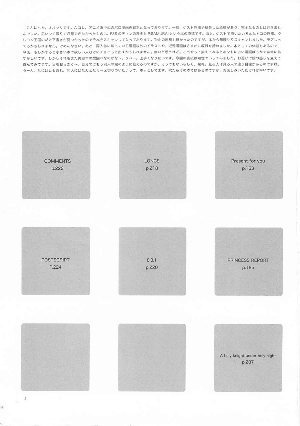 A-COLLECTION page 4 full