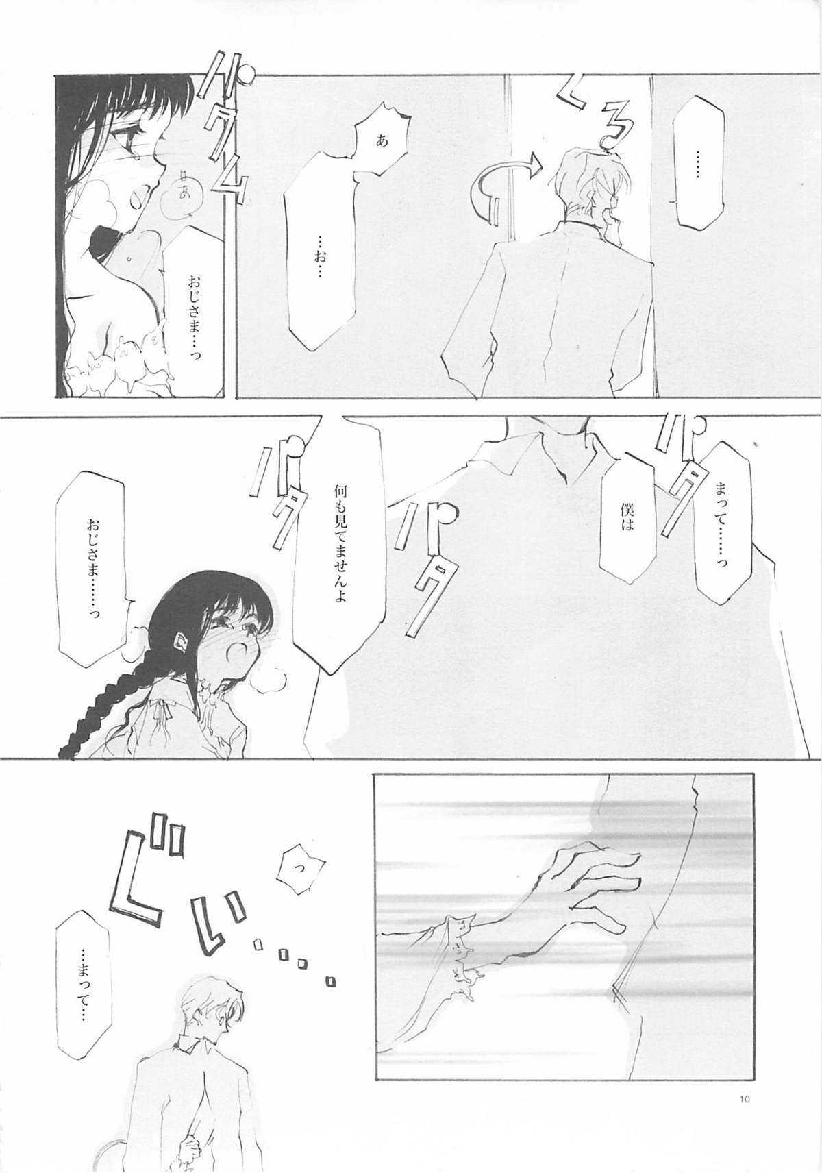 A-COLLECTION page 9 full