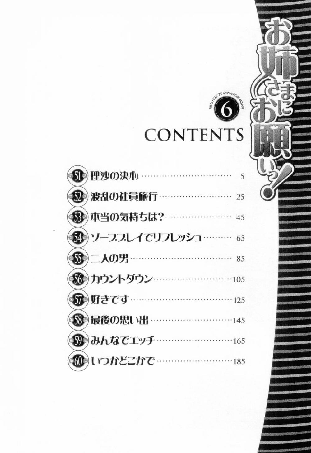 Onee-sama ni Onegai! 6 page 8 full