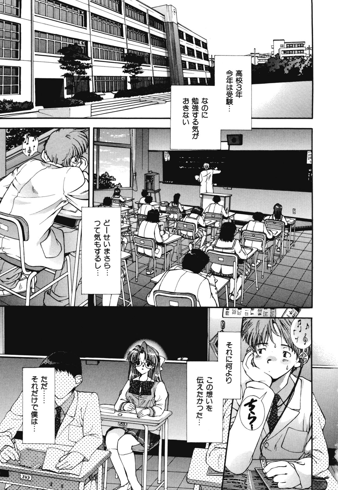 Devotee page 6 full