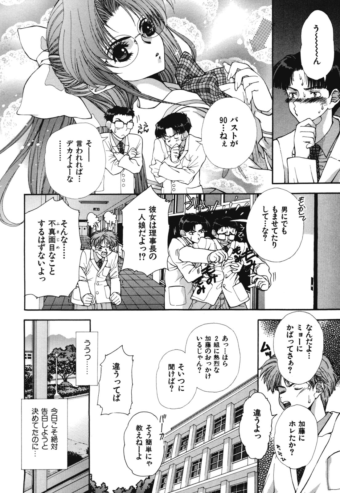 Devotee page 9 full