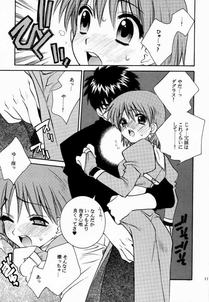 Prince &amp; Princess page 10 full