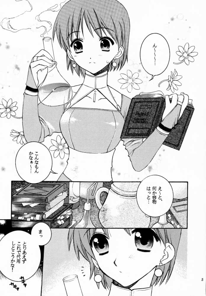 Prince &amp; Princess page 4 full