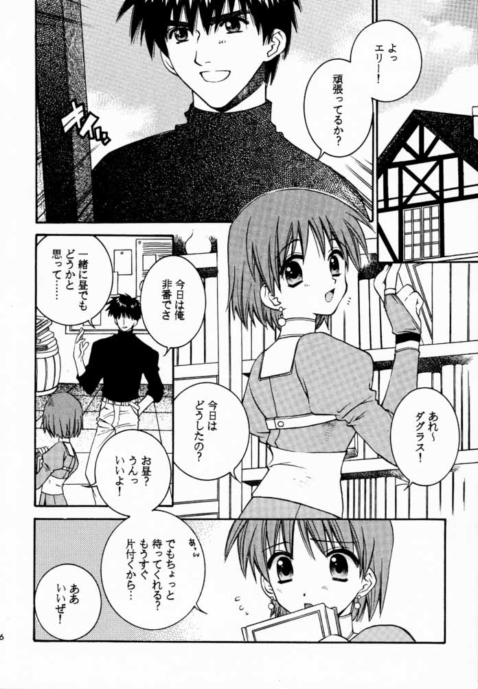 Prince &amp; Princess page 5 full