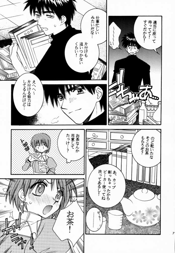 Prince &amp; Princess page 6 full