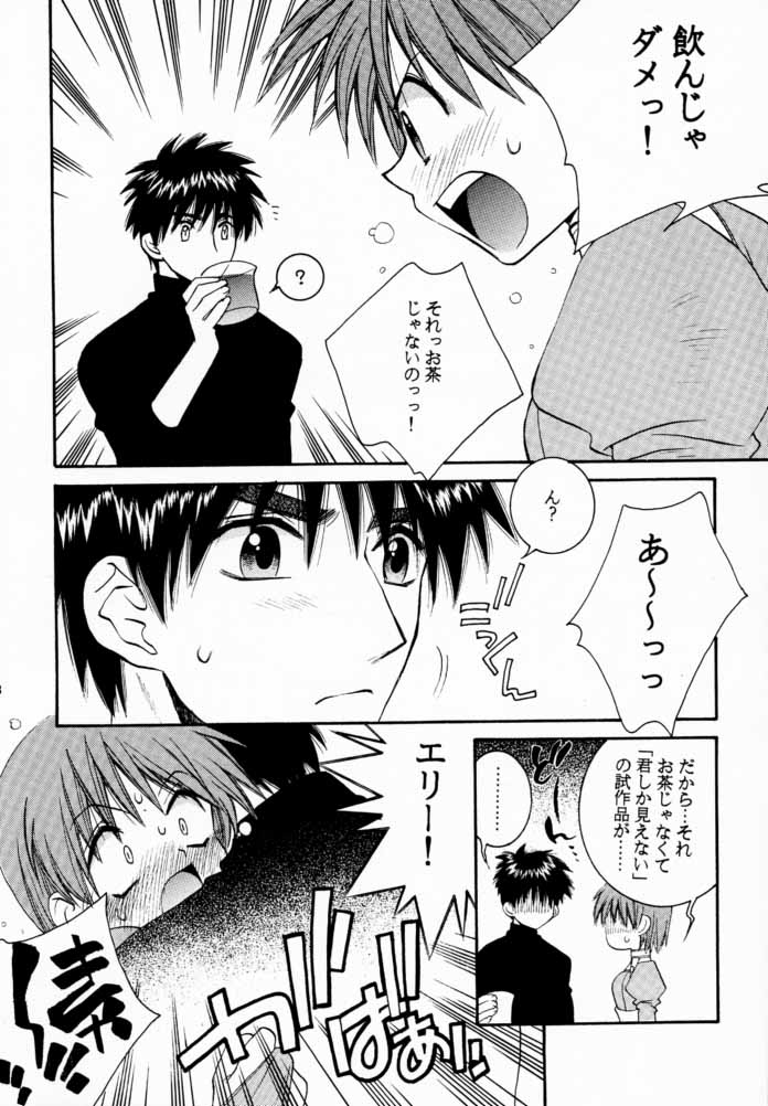 Prince &amp; Princess page 7 full