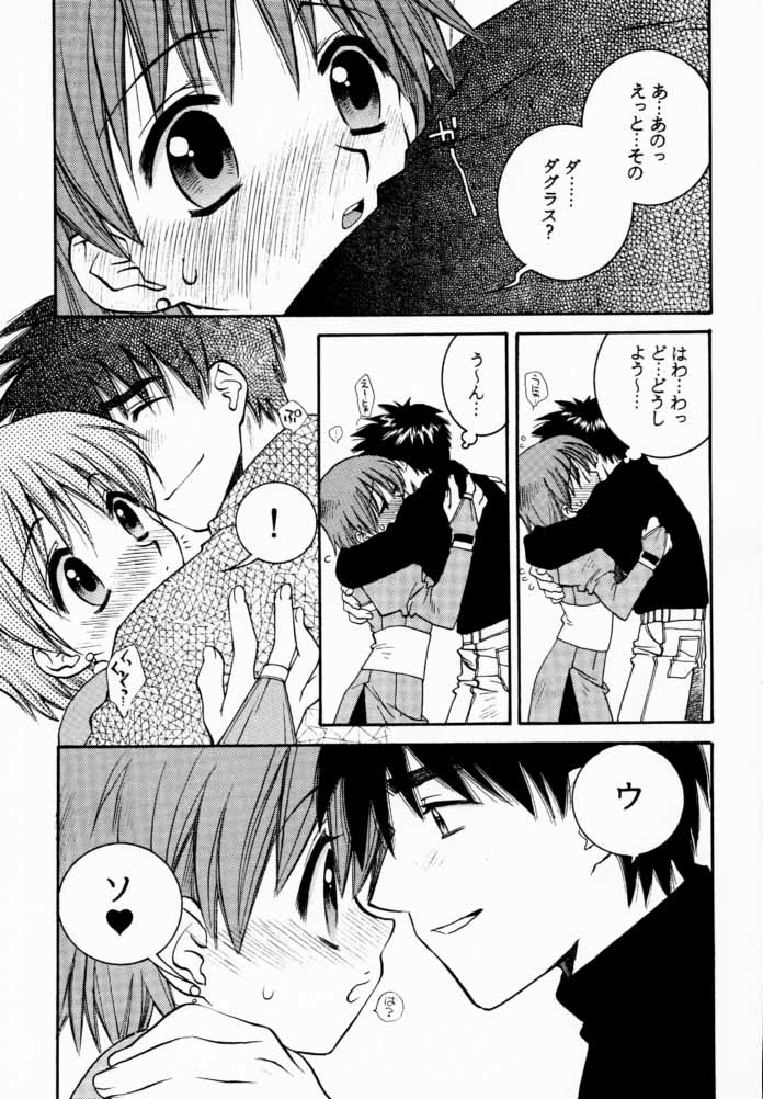 Prince &amp; Princess page 8 full