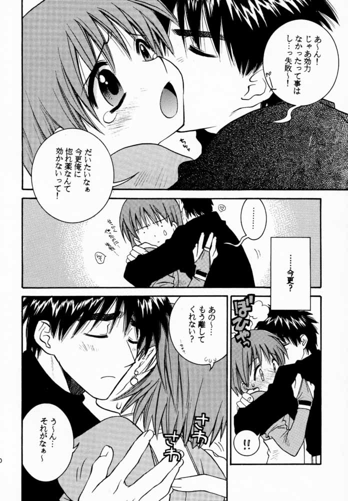Prince &amp; Princess page 9 full