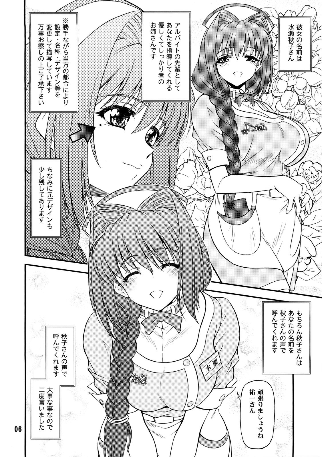 BLUE BLOOD'S Vol. 25 page 6 full