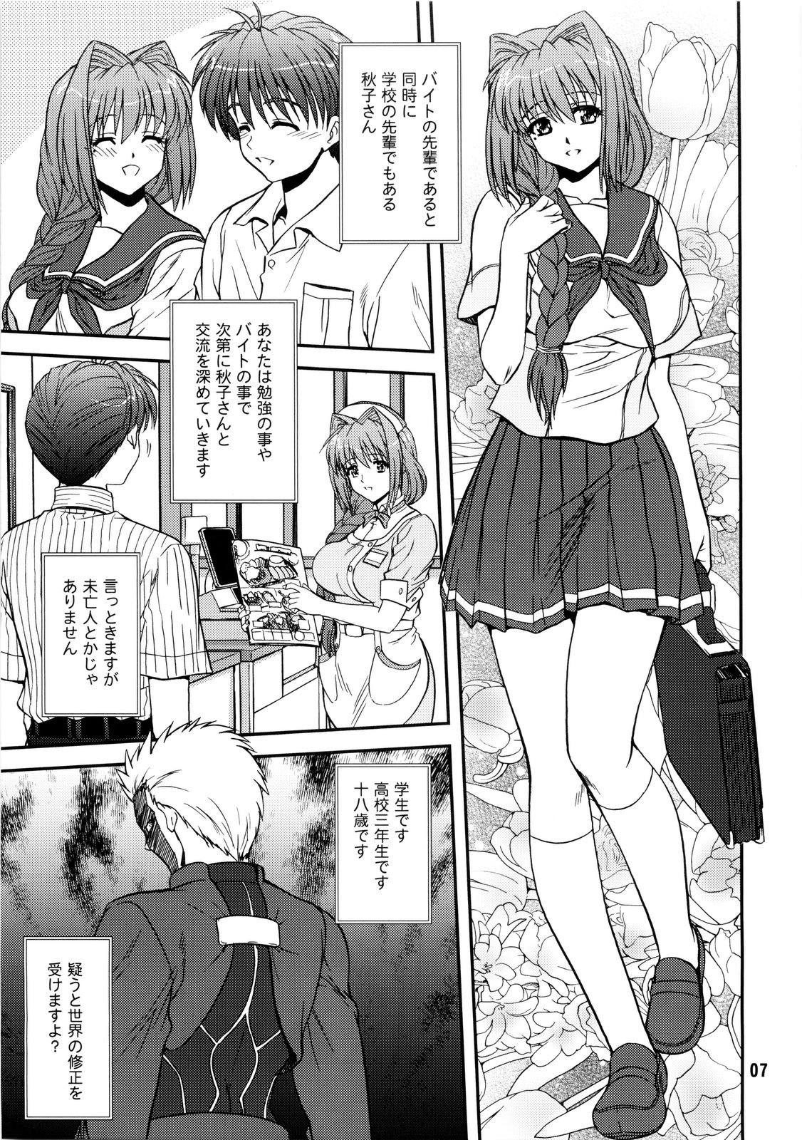 BLUE BLOOD'S Vol. 25 page 7 full