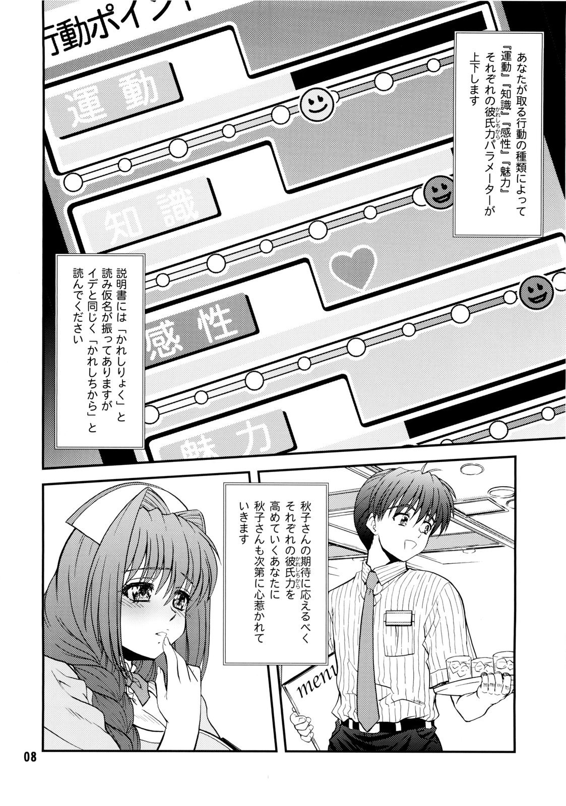 BLUE BLOOD'S Vol. 25 page 8 full