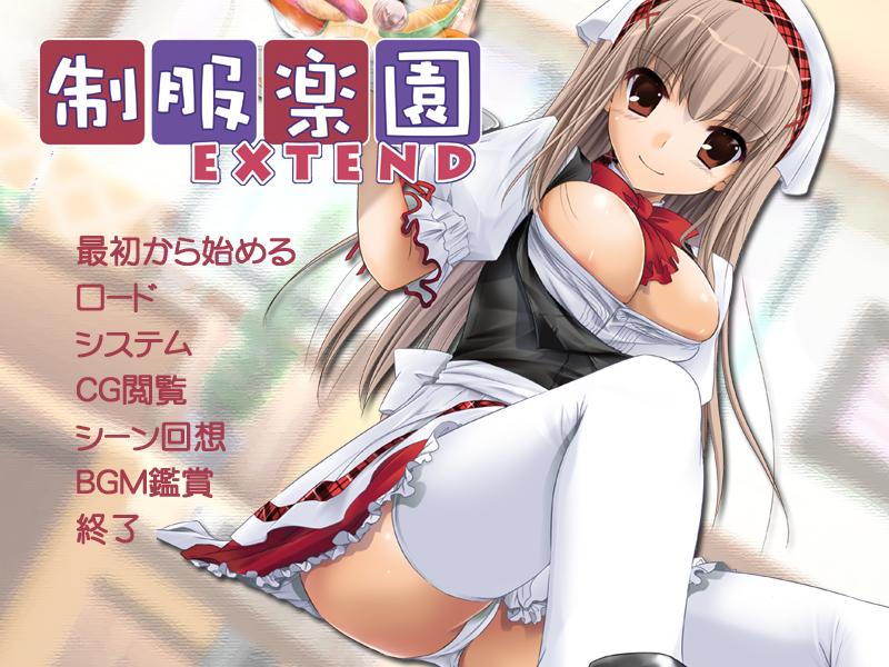 Seifuku Rakuen EXTEND page 1 full