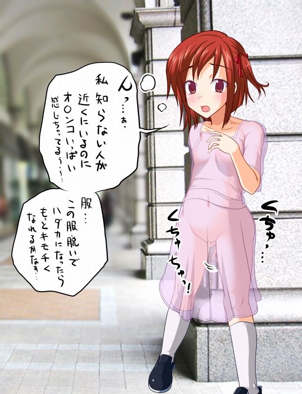 Hatsujou Roshutsu Kids!! page 5 full