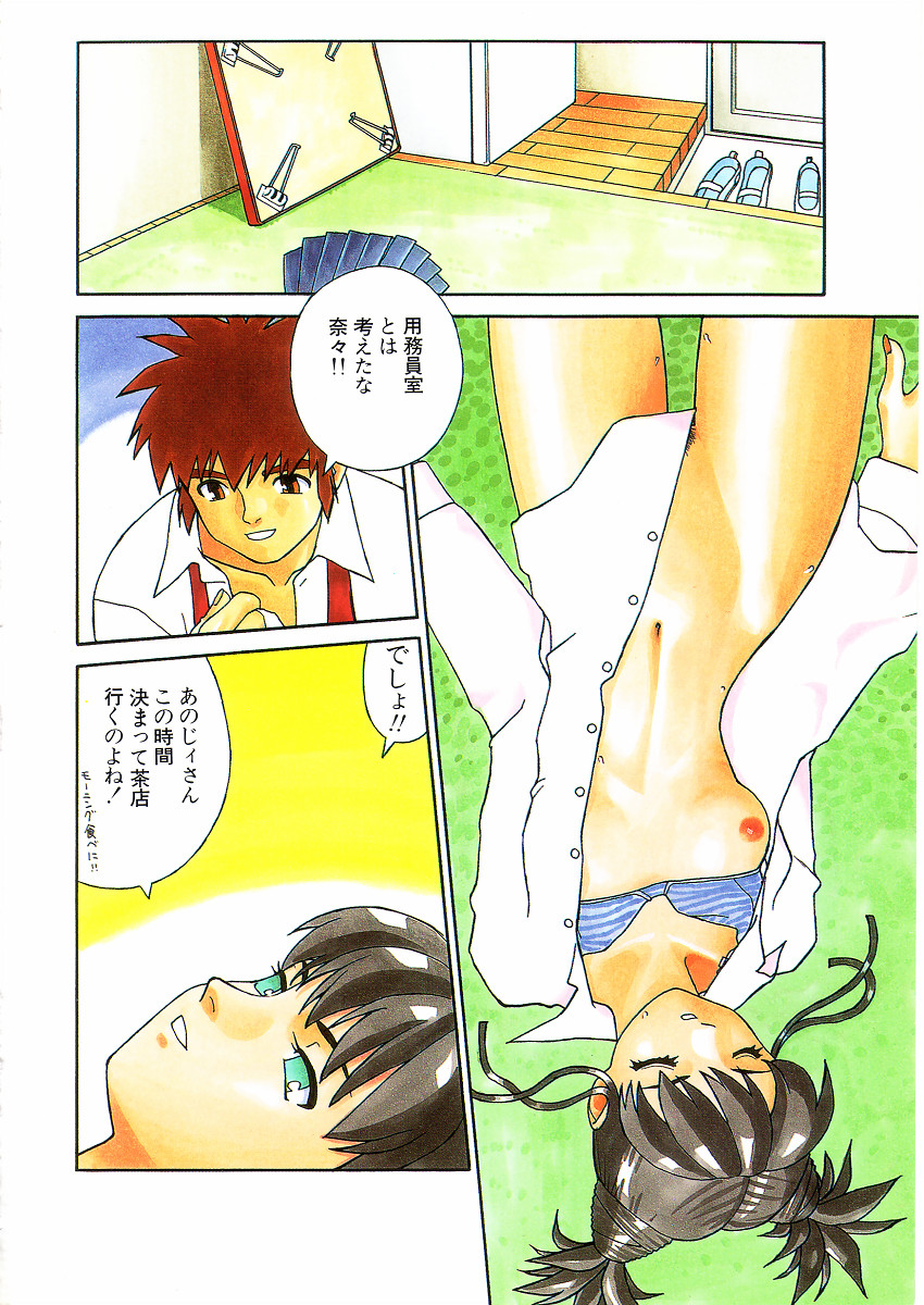 Happy high school page 5 full