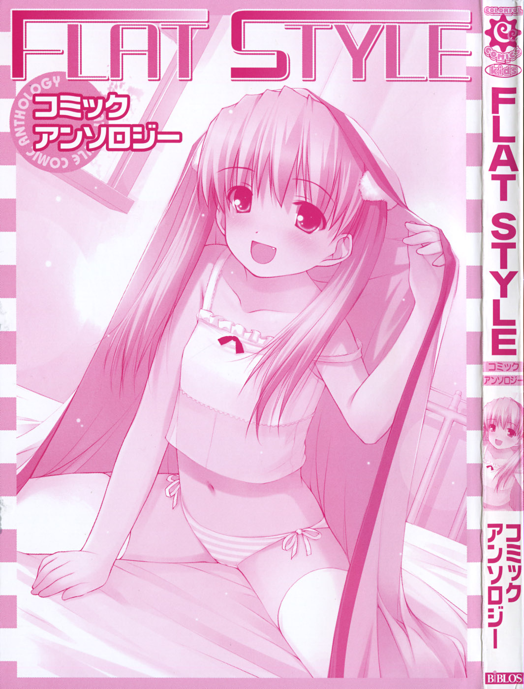 FLAT STYLE page 3 full