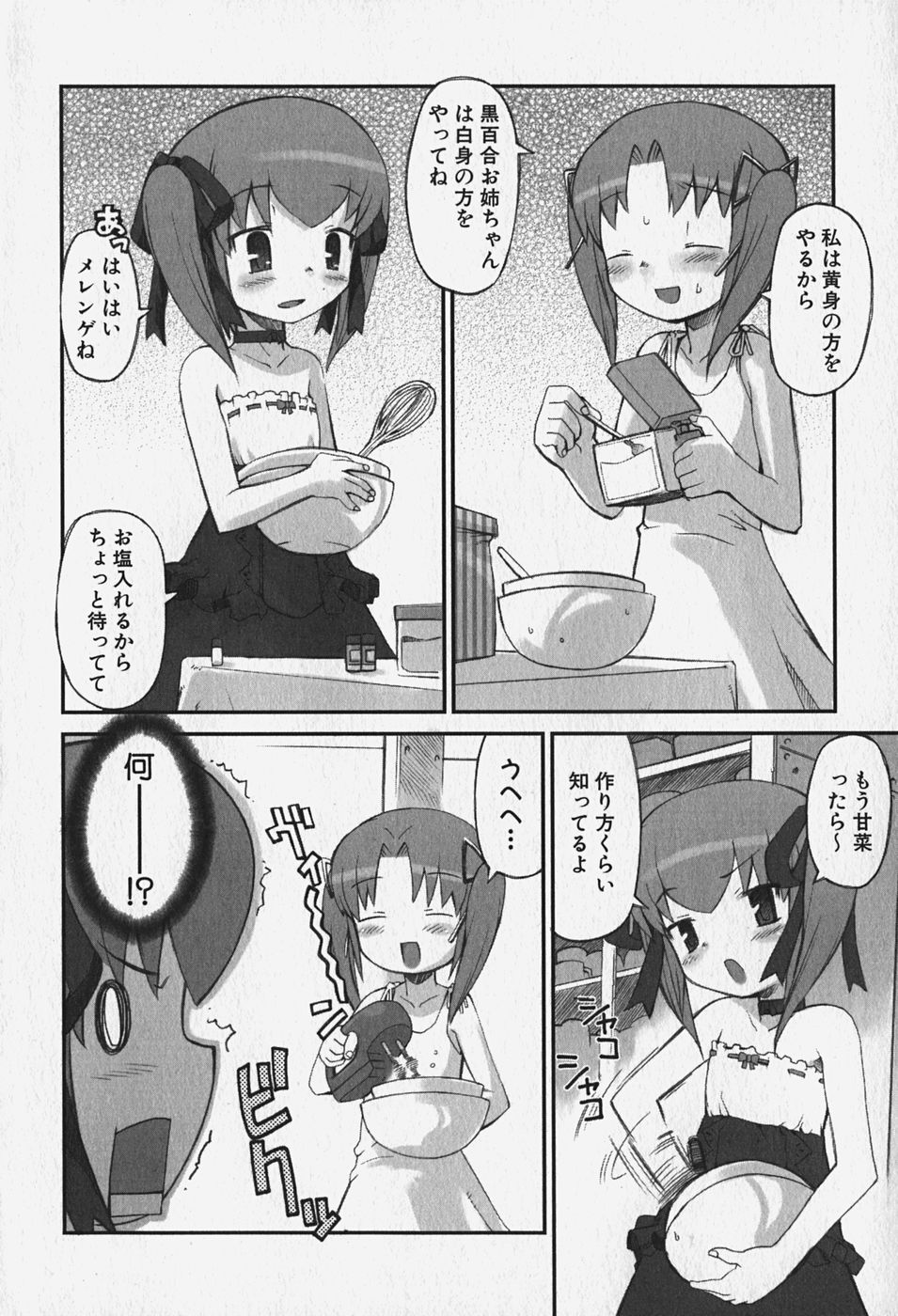 FLAT STYLE page 7 full