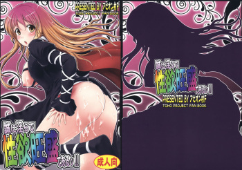Makotoni Midara de Seiyoku Ousei de Aru!! | Certainly I'm full of sexual energy within my debauchery!! cover