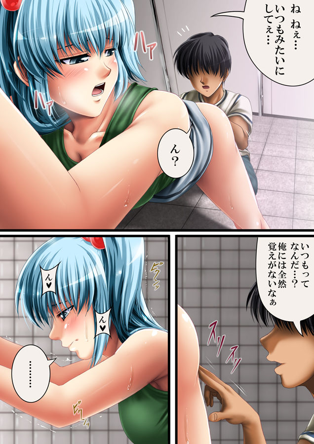 After = ... Kanojo Tachi no Ketsumatsu = page 10 full