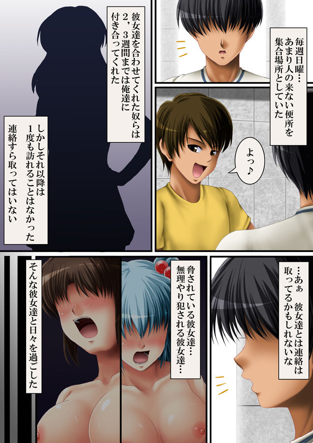 After = ... Kanojo Tachi no Ketsumatsu = page 4 full