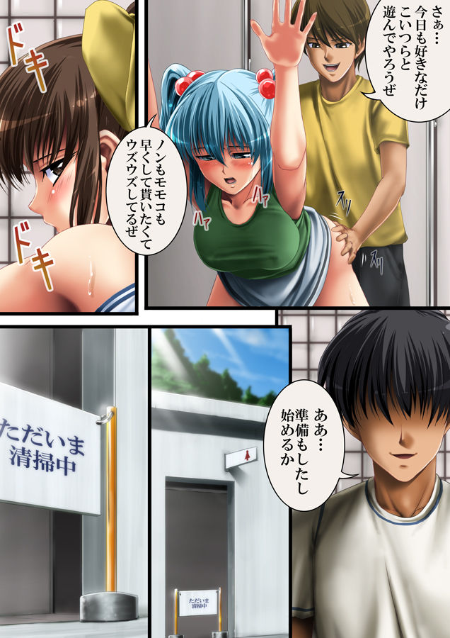 After = ... Kanojo Tachi no Ketsumatsu = page 8 full