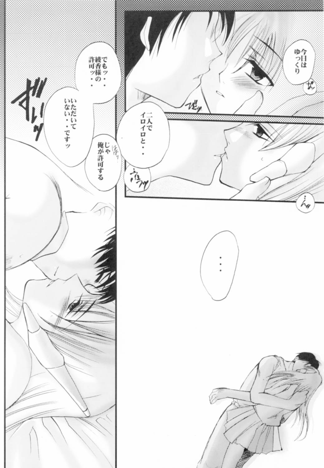 TOY BOX page 10 full