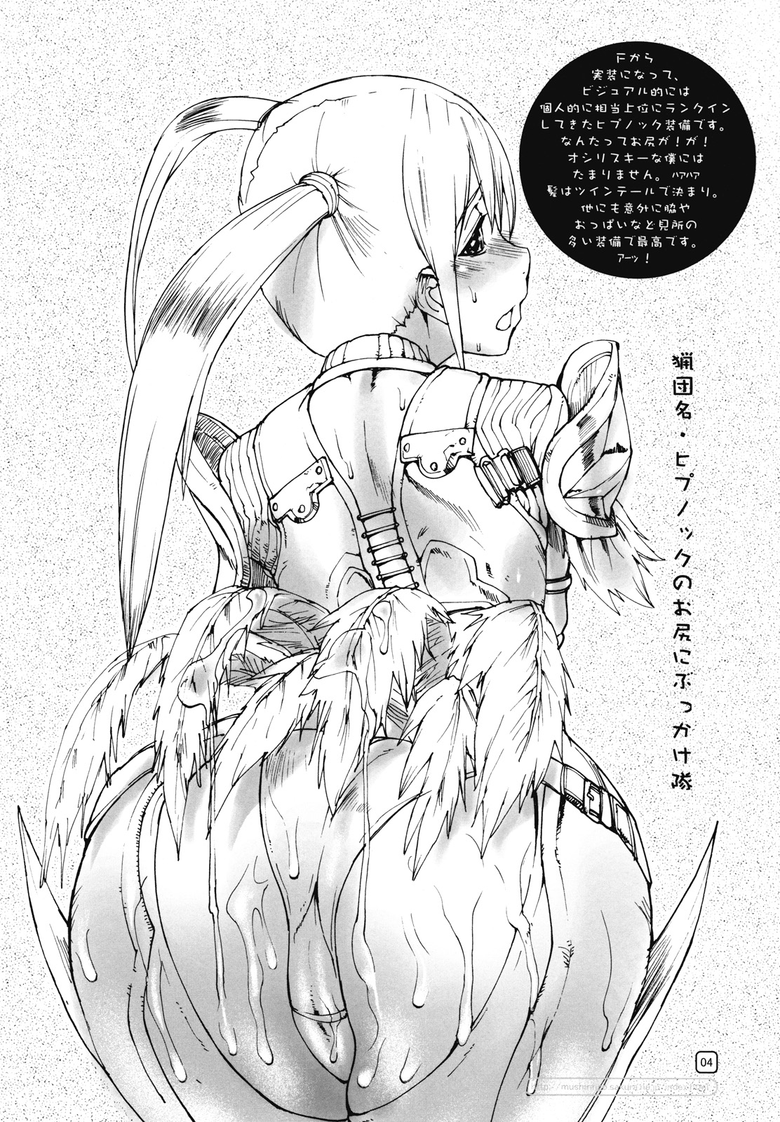 MHF Veteran Hunter Life! page 3 full