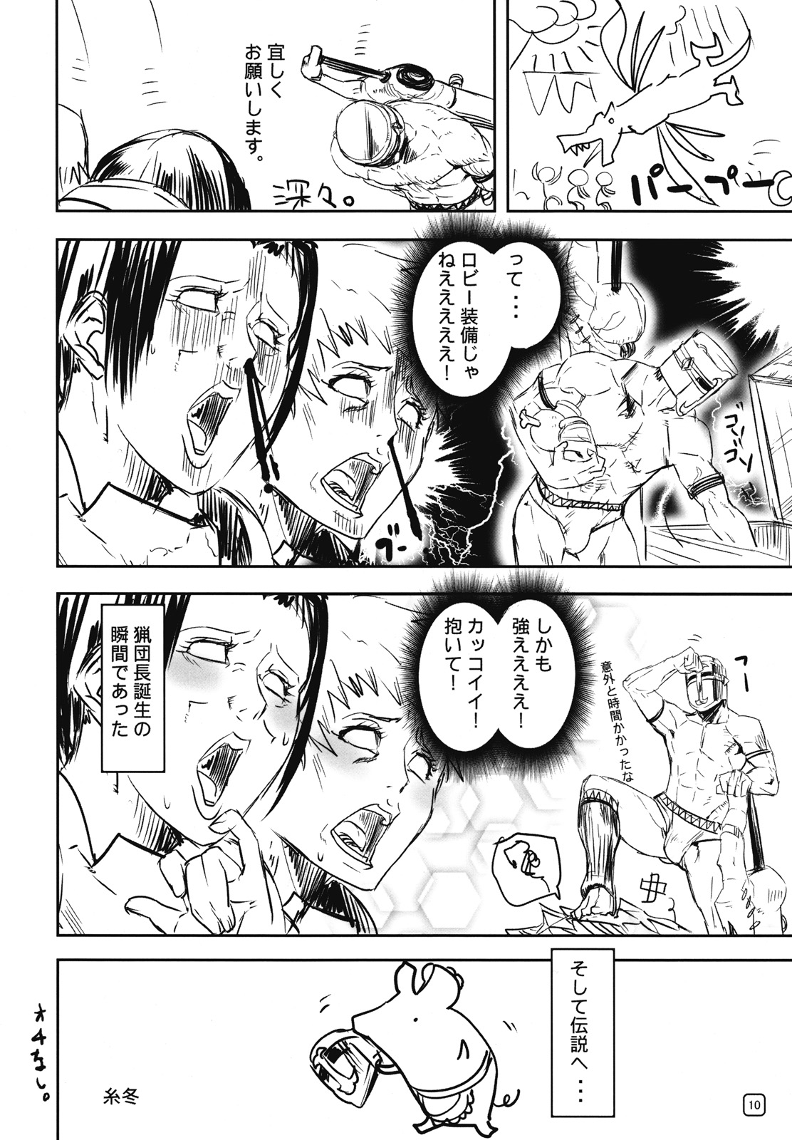 MHF Veteran Hunter Life! page 9 full